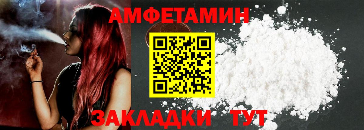 Амфетамин 98%  Вход с VPN  АМФЕТАМИН  Белово 