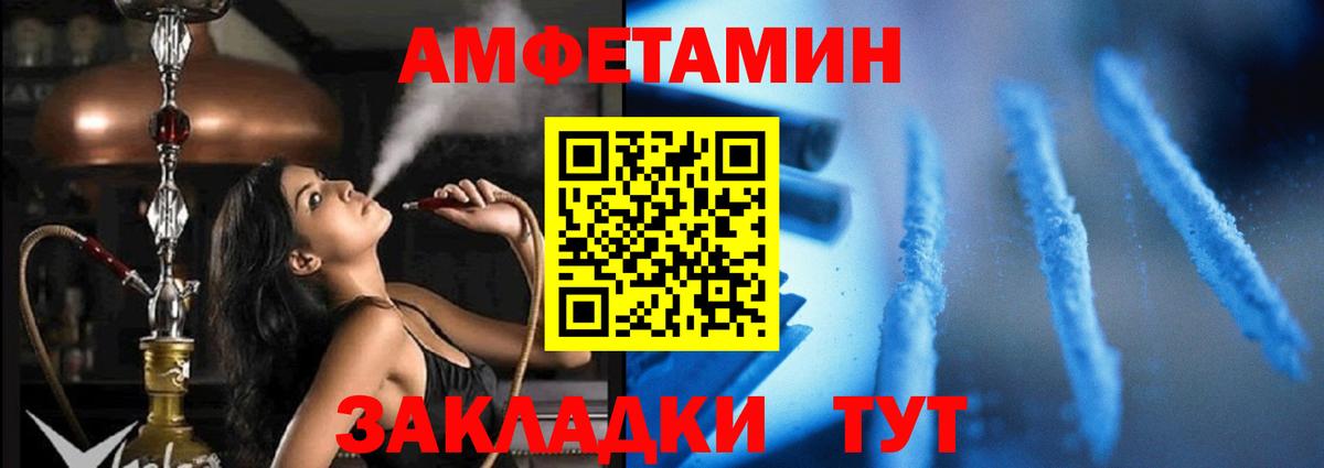 АМФ VHQ Белово