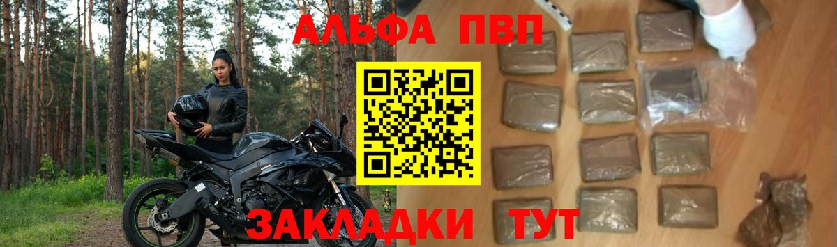 Alfa_PVP VHQ  Alpha PVP кристаллы  Альфа ПВП мука  купить наркоту  Белово  Вход с VPN 