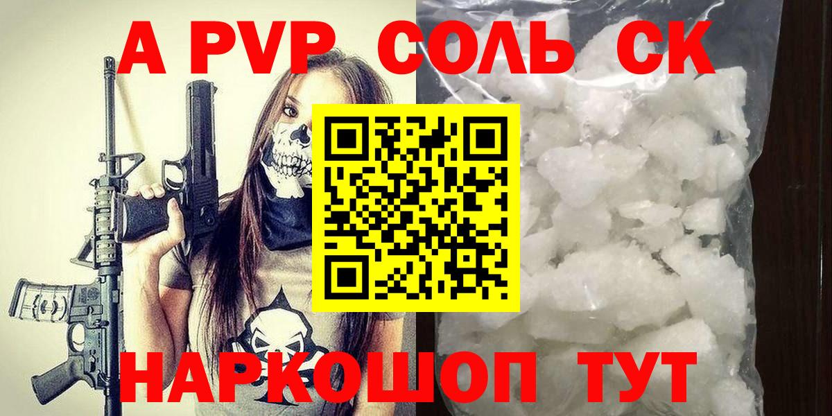 Alfa_PVP VHQ Белово