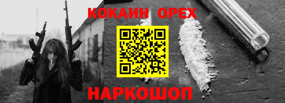 КОКАИН FishScale Белово