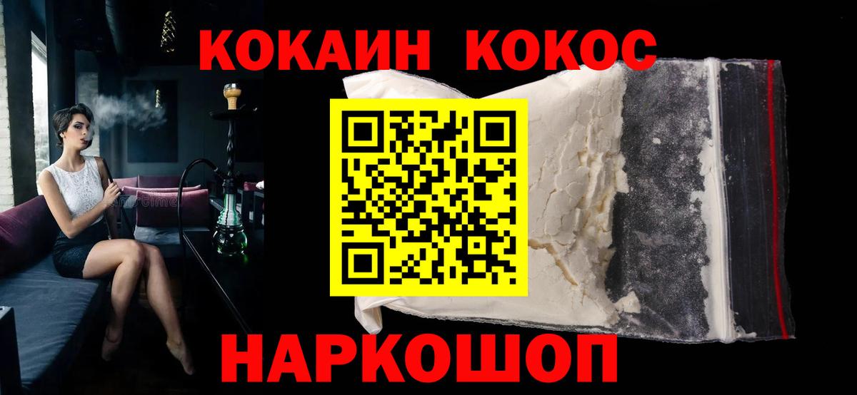 КОКАИН Эквадор  Cocaine Columbia  купить наркотик  Белово  Вход с VPN  Кокаин 