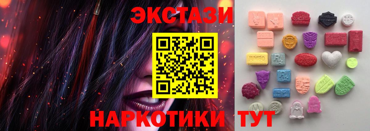 Экстази диски  Вход с VPN  Ecstasy  Белово  Ecstasy Дубай 