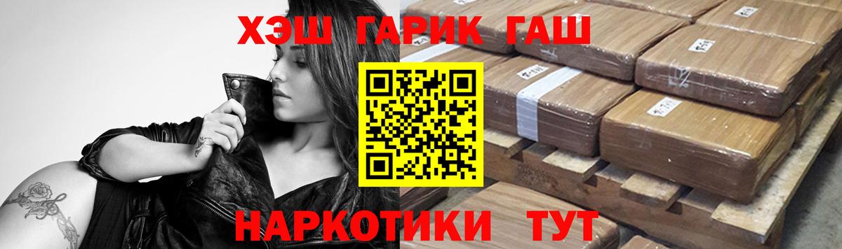 ГАШ Cannabis Белово