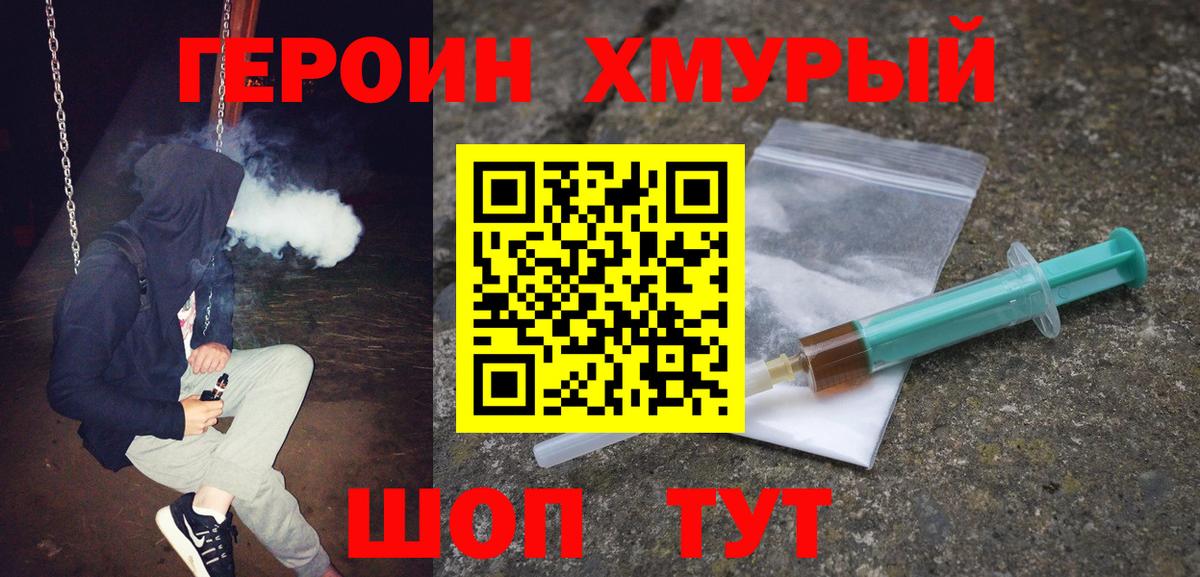 Героин афганец  ГЕРОИН  Белово  Вход с VPN 