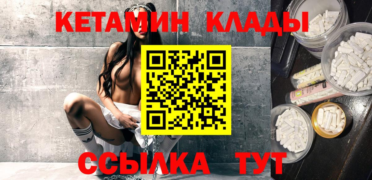 Белово  КЕТАМИН ketamine  Вход с VPN 