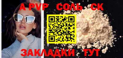 сатива Северобайкальск