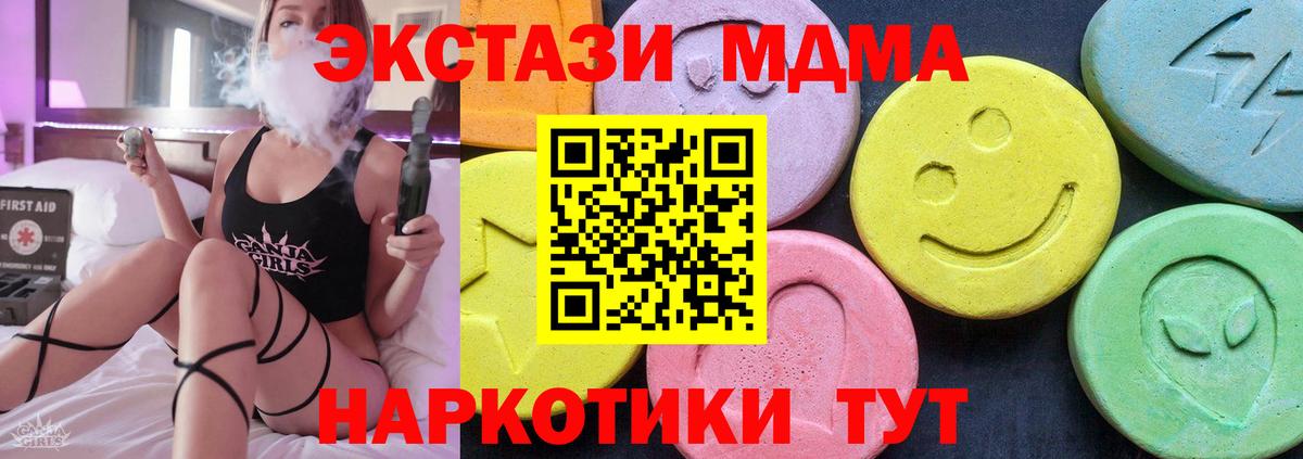MDMA кристаллы Белово
