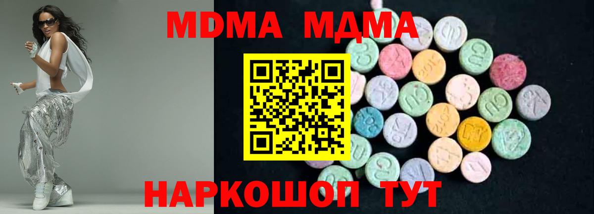 Белово  МДМА Molly  МДМА молли  Вход с VPN 