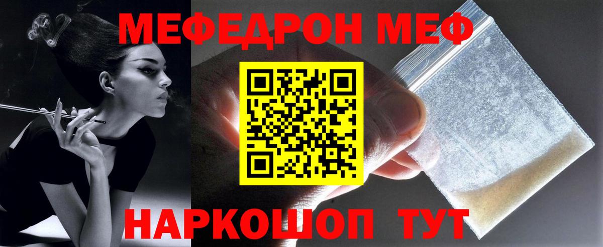 Мефедрон 4 MMC  Мефедрон  Белово  Мефедрон мука  Вход с VPN 