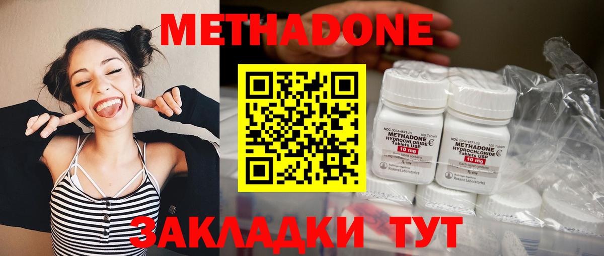 МЕТАДОН белоснежный    зеркало  Белово  Вход с VPN 