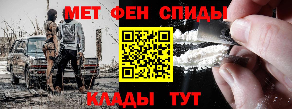 Белово  МЕТАМФЕТАМИН пудра  Вход с VPN  МЕТАМФЕТАМИН пудра 