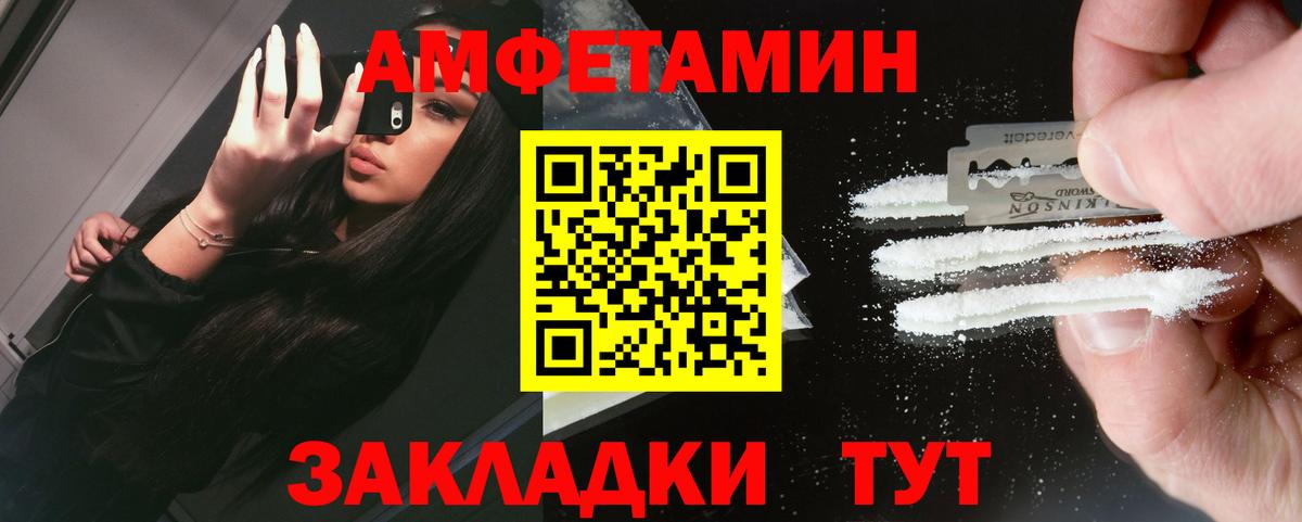 МЕТАМФЕТАМИН винт Белово
