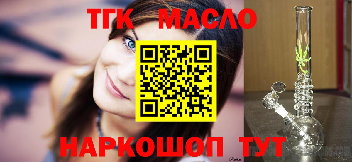 Белово  Дистиллят ТГК вейп с тгк  Вход с VPN 