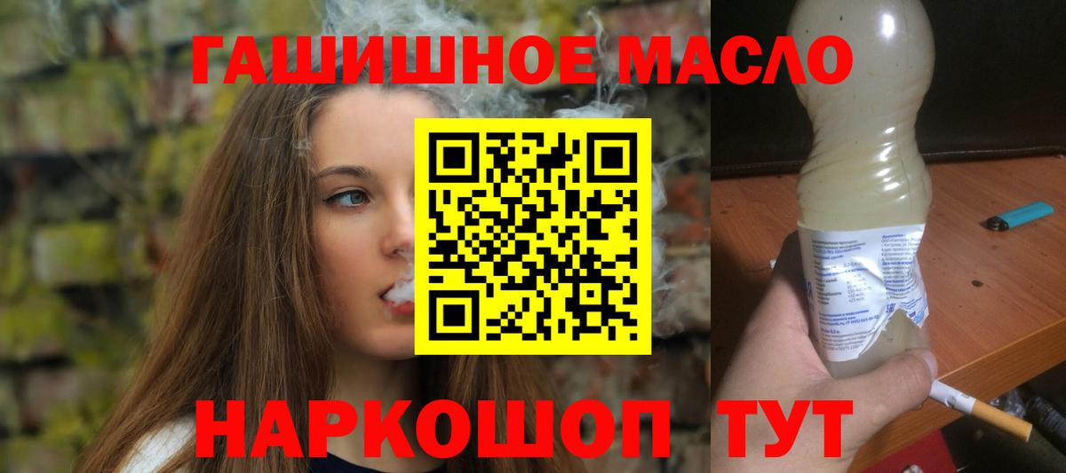 Дистиллят ТГК вейп Белово