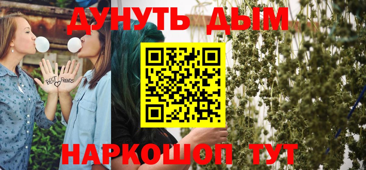Бошки Шишки конопля  Каннабис Ganja  Конопля Amnesia  Вход с VPN  Белово 